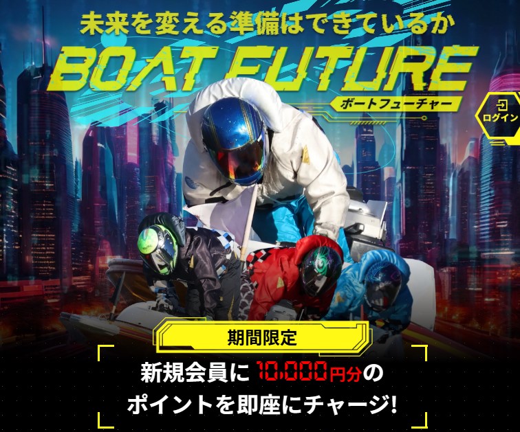 競艇サイト2
